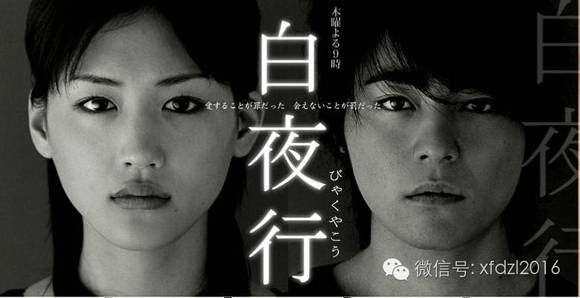 2006年日剧版《白夜行》冒悬疑剧之大不韪,第一集就将大结局和盘托出