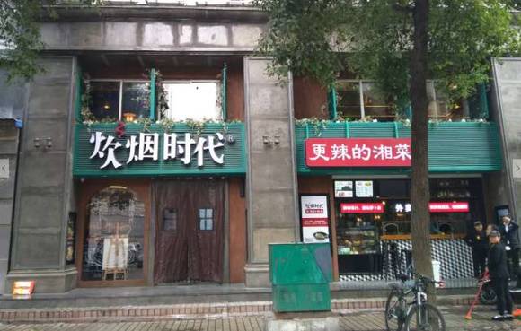 炊烟时代戴宗:时代看重品质,湘菜会走更远|界面新闻JMedia