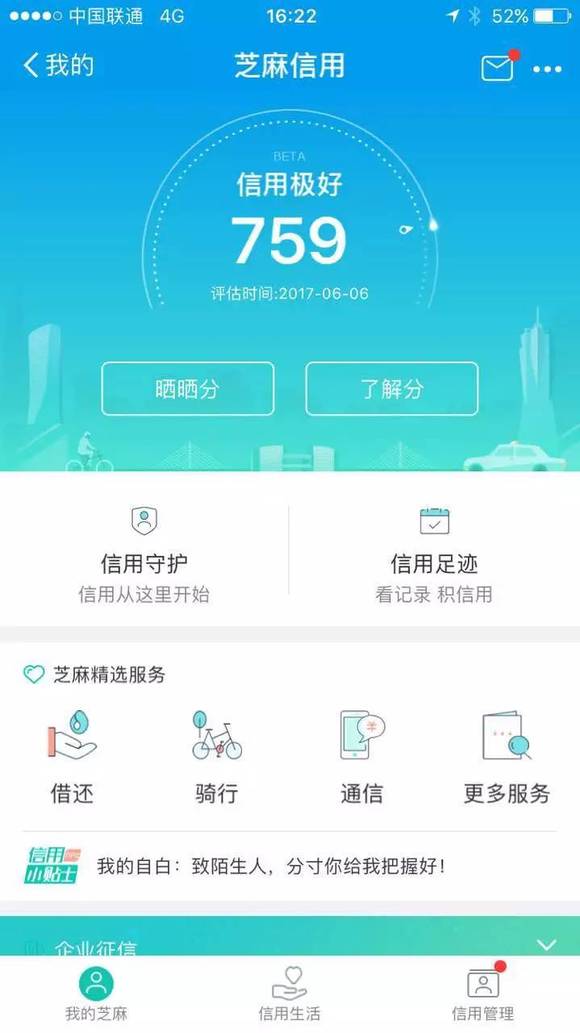 支付宝战胜微信的终极大招,是把自己做成一个"养成游戏"