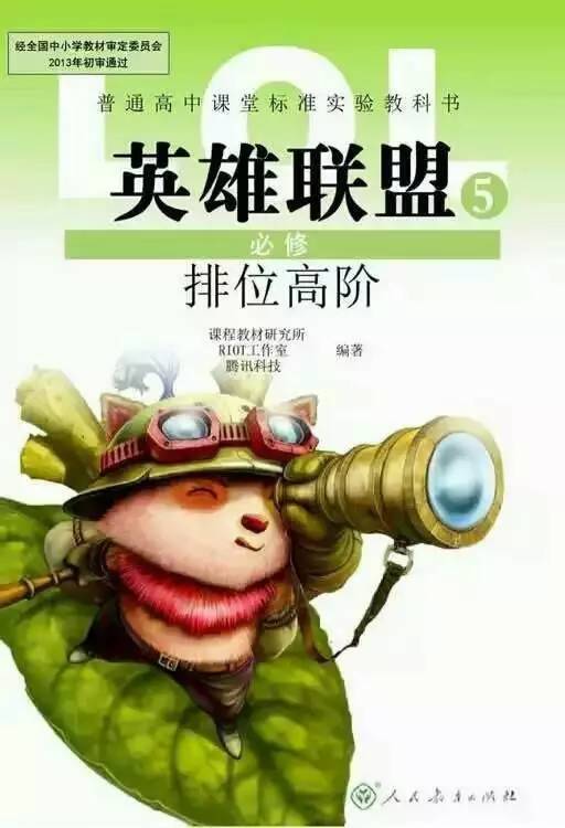 18所高校开电竞专业,真的打打王者荣耀就能拿