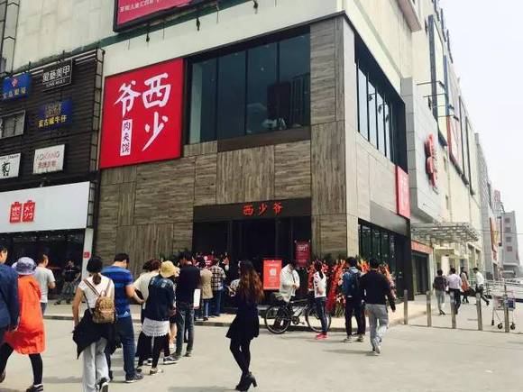 重新定义肉夹馍,西少爷要做国际化餐饮品牌