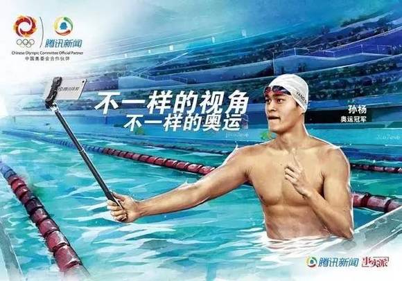 腾讯体育丁明锐:体育如何卡位品牌营销市场|界