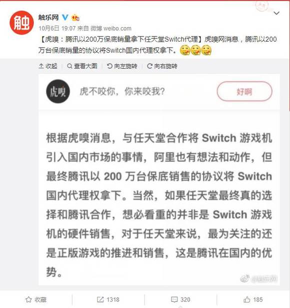 腾讯代理任天堂Switch主机传言背后,是包藏不