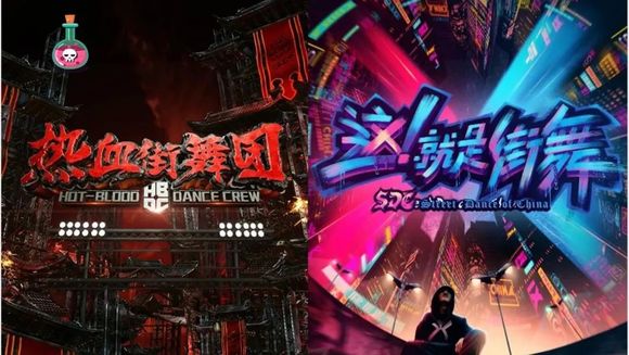 街舞battle评估报告:热血街舞团VS这就是街舞,谁爆谁