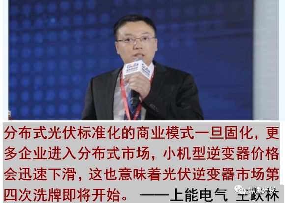 光伏2018:大洗牌必将来临