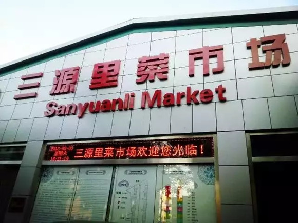 三源里菜市场代购，和34亿美元的创业公司