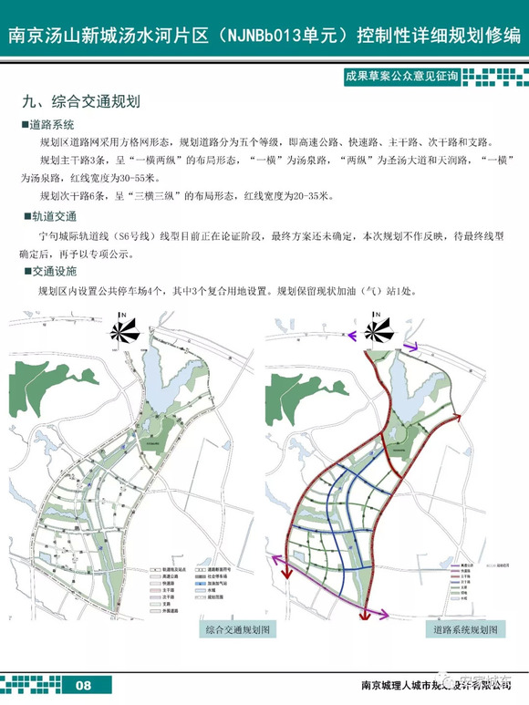 汤山新城又有新规划!涉及商业,地铁,学校