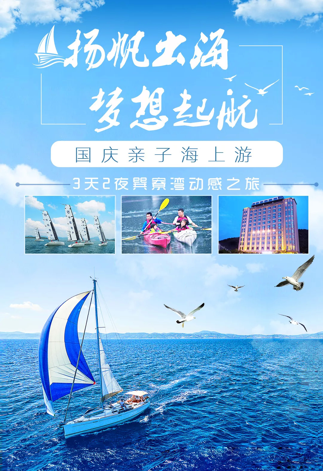 当写作遇上大海帆船 让孩子写作不同"帆"响