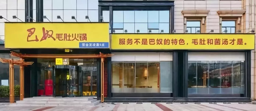 海底捞和巴奴人均消费_海底捞人均消费(3)