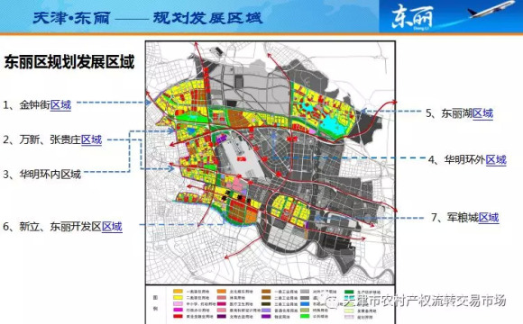 天津市东丽区24宗优质地块招商图册全新发布