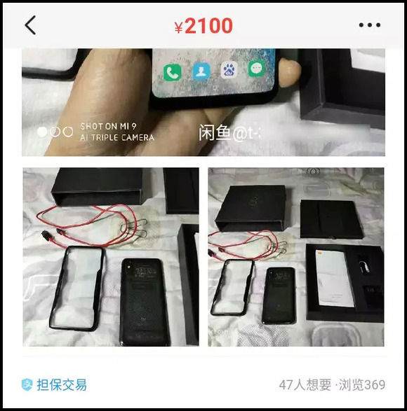 咸鱼二手网