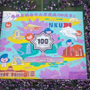 天津南开学子手绘巨幅画作献礼百年校庆