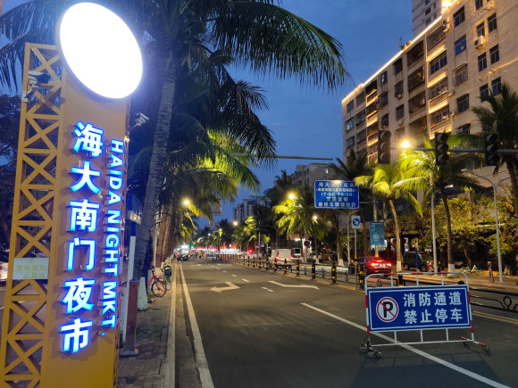 海大南门夜市"满血复活",海口街巷又现烟火味