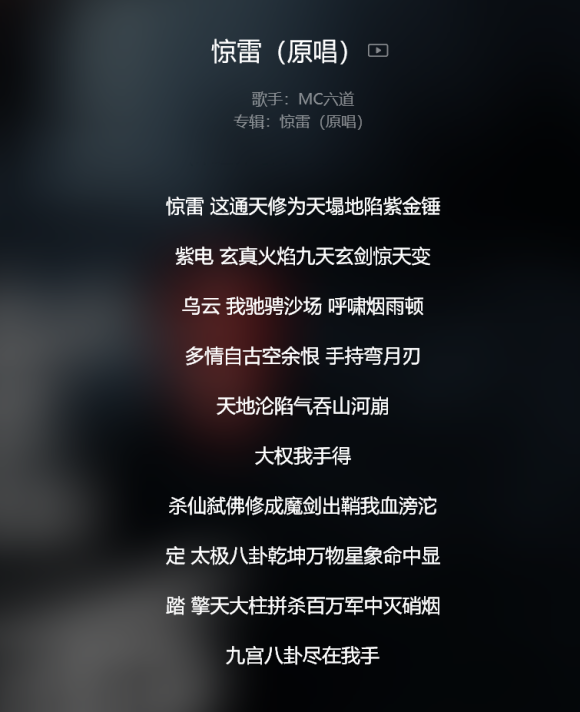 我们抨击《惊雷》的时候,其实是在抨击什么