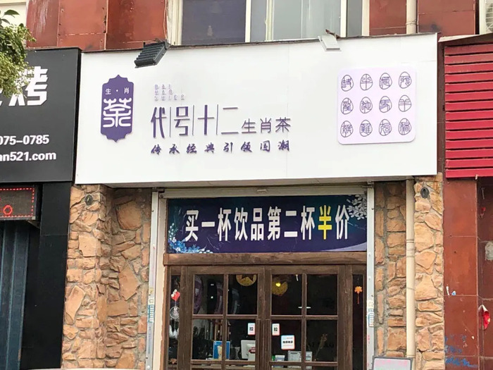 探店县城饮品市场:开店40多家,一半在"陪跑"?