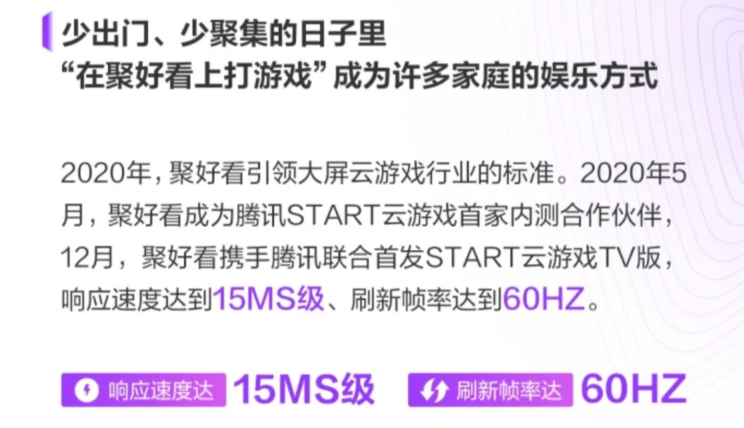 技術為先，人文為念，聚好看打造獨有“屏生態(tài)”，讓生活回歸簡單-DVBCN