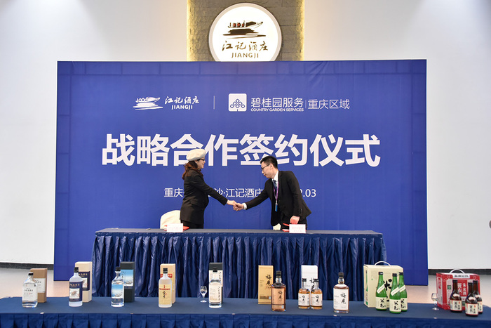 江记酒庄携手碧桂园服务,共同探索用户运营新模式 界面新闻