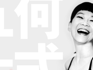 何式凝：给女性的盛世危言