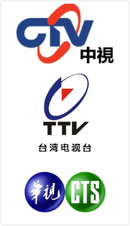 台湾电视台标志图片图片