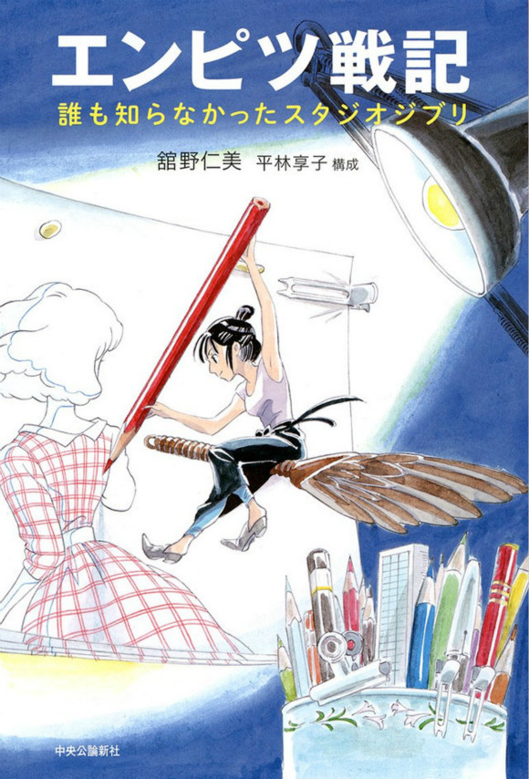有一本新书出版讲的是宫崎骏的吉卜力动画室背后鲜为人知的事| 界面新闻