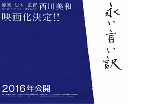 16新片前瞻 这28部日本电影你要等 界面新闻