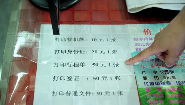 湖北村民不願交20元抗旱水費,殺死村支書家3人;烏魯木齊國際機場打印