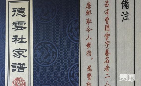 贵圈235期|抛开争斗,看德云社背后的真江湖 