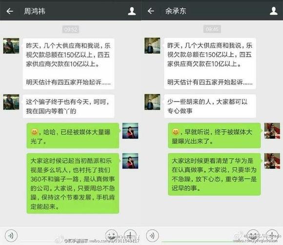 网友评论图片