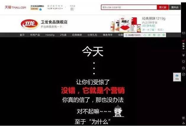 卫龙辣条能称霸美食界，不是没有道理的！