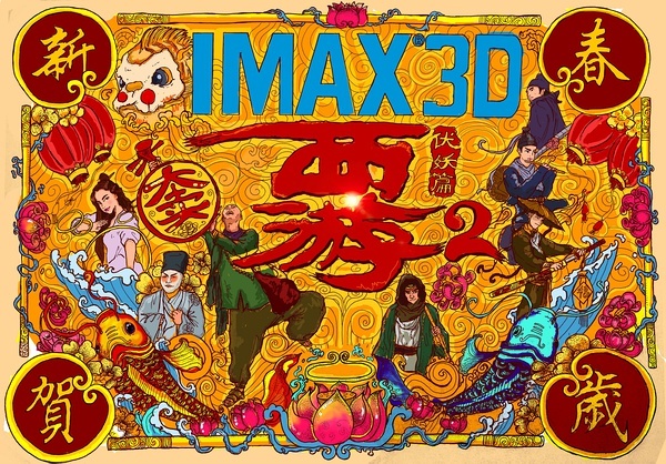 王宝强导演电影票房破10亿_样本户之家网上答卷_非你莫属王鑫交答卷