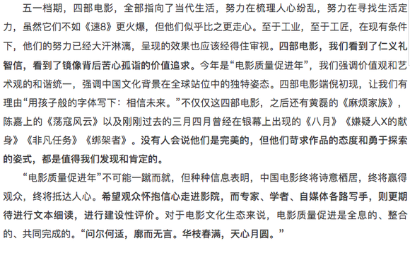 成语蚍蜉撼什么_成语故事图片(2)