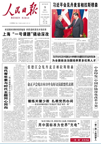 《人民日报》头版聚焦上海“一号课题”