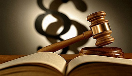 最高法：要高度重视热点案件审判执行 兼顾法律正义和社会正义