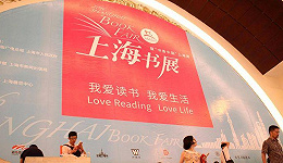 2017上海书展下月开幕 17家实体书店成为分会场