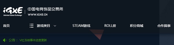 IGEX