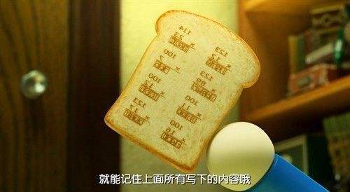 小的时候谁还没有幻想过,考试前夜能吃上一个救命的记忆面包呢?
