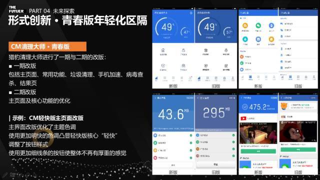 工具类产品变现难?12亿安装量的猎豹移动不服!
