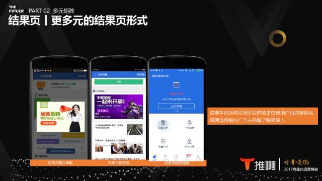 工具类产品变现难?12亿安装量的猎豹移动不服!