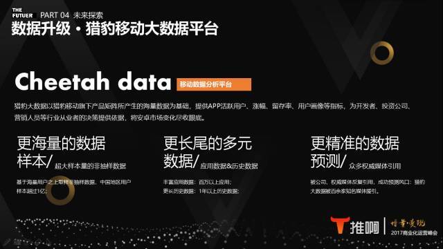 工具类产品变现难?12亿安装量的猎豹移动不服!