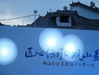 四位非遗制茶大师齐聚易武，赴百年老号观山茶会