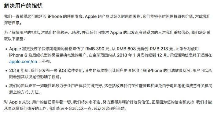 苹果就iphone电池事件致歉电池更换费用从608元降至218元 界面新闻 科技