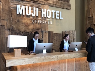 全球首家MUJI HOTEL今天开业 我们提前去住了一晚