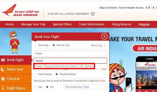 　　这是印度航空公司官网截图，仍未改