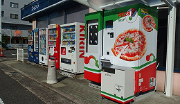 日本首台披萨自动贩卖机 放在了茑屋书店门外