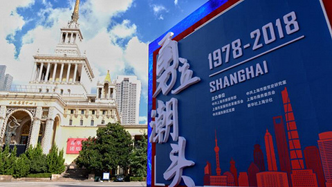 庆祝改革开放40周年！李强应勇等上海市领导参观了这个展览