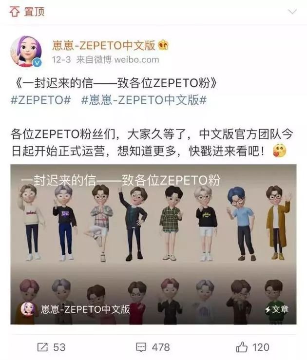 一款自己捏脸的“3D版QQ秀”在朋友圈走红!但最先嗅到商机的竟是淘宝卖家