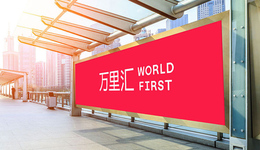 支付宝全资收购英国公司WorldFirst，加速国际化进程