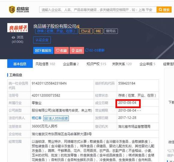 明星代言费查询,明星代言费查询入口