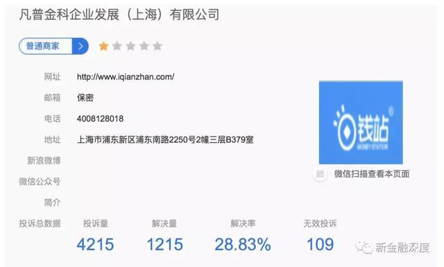 爱鸿森_爱鸿森滴滴合作 P2P行业生存战 钱站APP消费分期