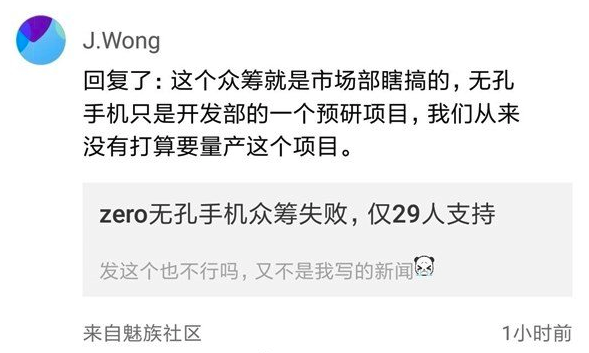 黄章在社区的回应